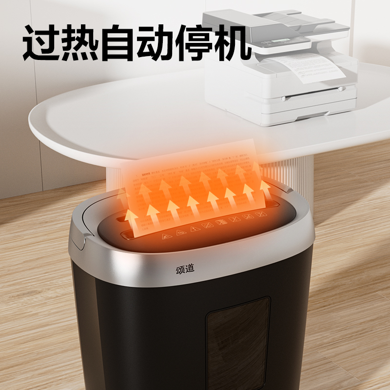 颂道SD410碎纸机-小型碎纸机(黑)(台)