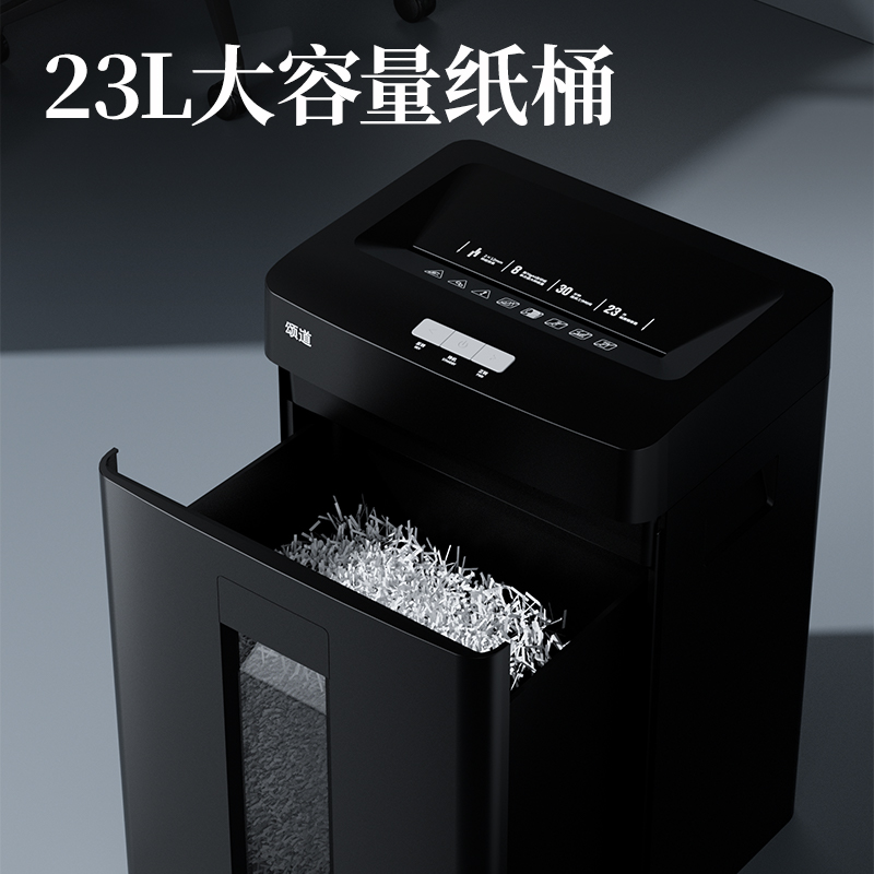 颂道SD510碎纸机-商务碎纸机(黑)(台)