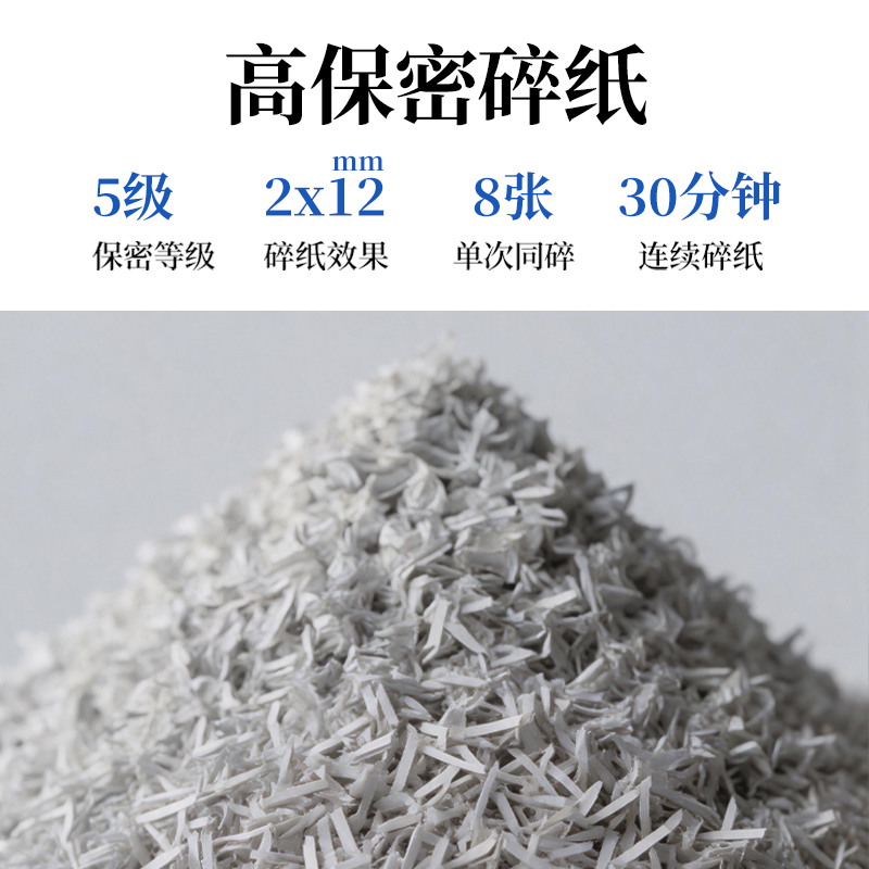 颂道SD510碎纸机-商务碎纸机(黑)(台)