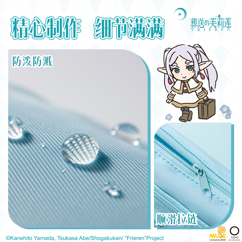 纵横FLL605葬送的芙莉莲三角多用途收纳包(蓝)(个)