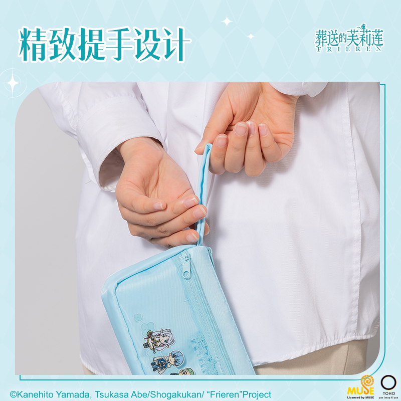 纵横FLL602葬送的芙莉莲三角包多用途笔袋(蓝)(个)