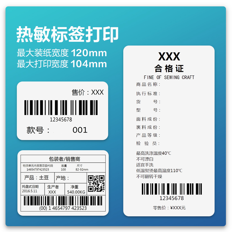 纵横GE430TW热转印标签打印机(黑色)(台)