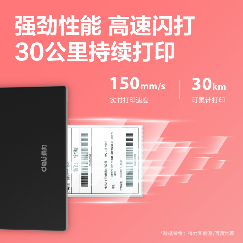 纵横GE420TW热转印标签打印机(黑色)(台)