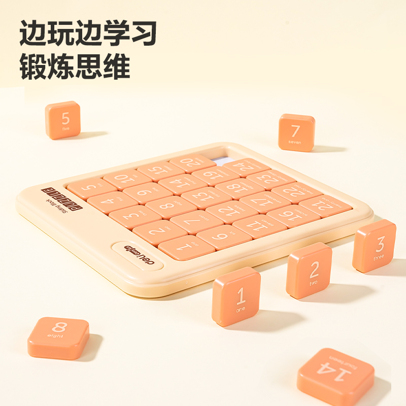 YP168木色数字华容道(混)(盒)