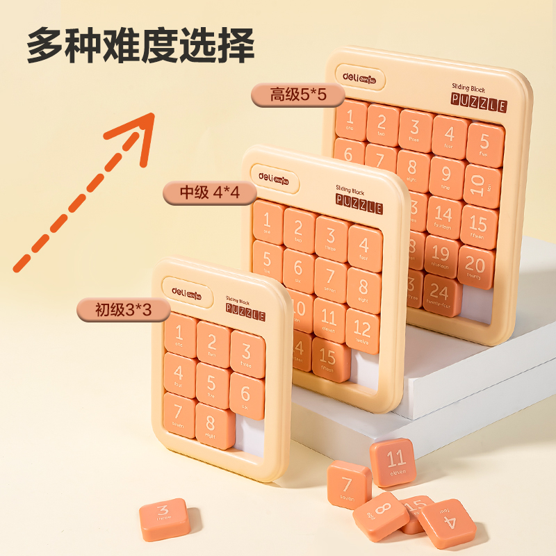 YP167木色数字华容道(混)(盒)