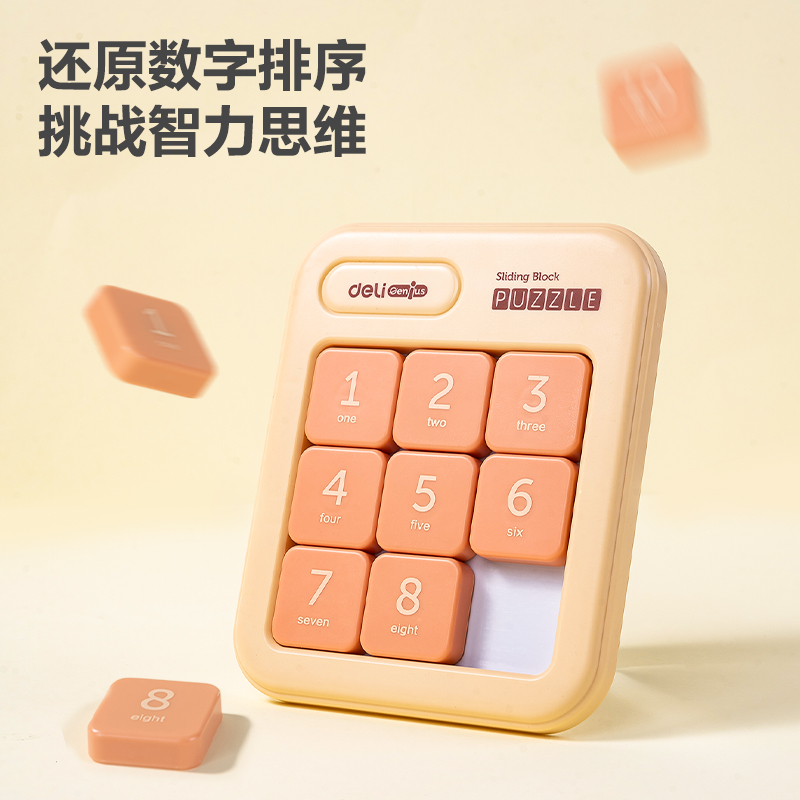 YP166木色数字华容道(混)(盒)