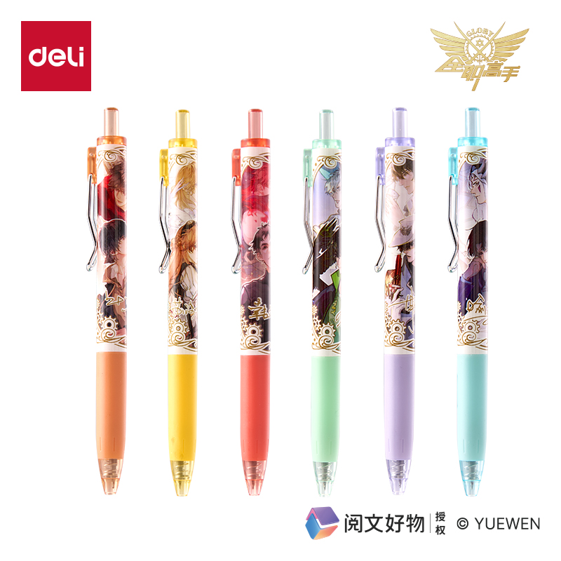 纵横QZ001全职高手速干按动中性笔0.5mmST头(黑)(支)