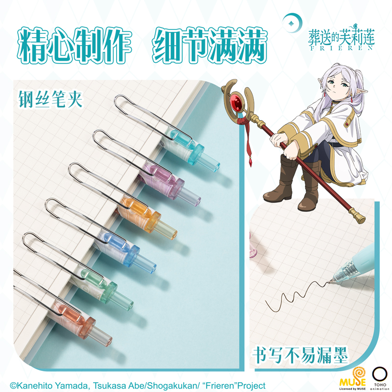 纵横FLL001芙莉莲速干按动中性笔0.5mmST头(黑)(支)