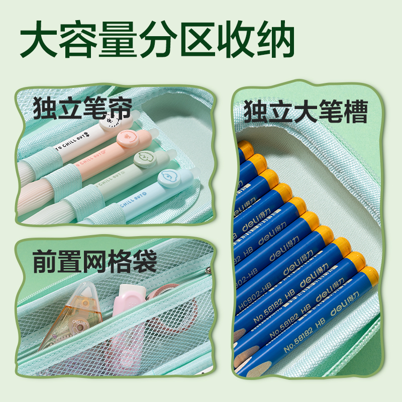 纵横BC382熊猫EVA笔盒(深绿)(个)