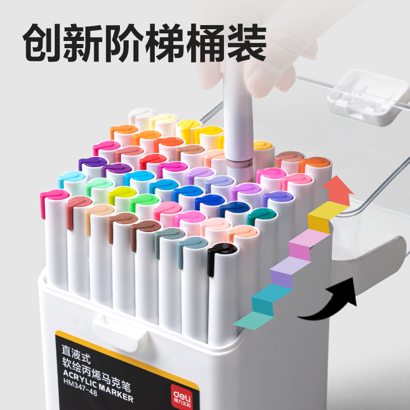 纵横HM347-60_PP桶直液式软绘丙烯马克笔(混)(60色/桶)
