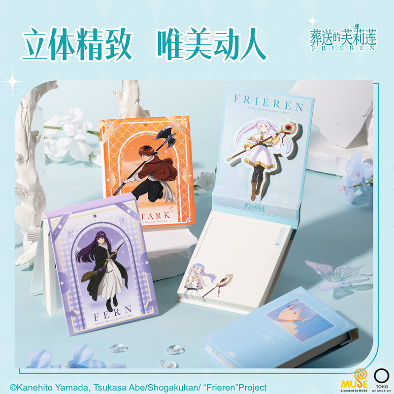 纵横FLL205立体便签本-105*85.5mm 80张（葬送的芙莉莲）（本）