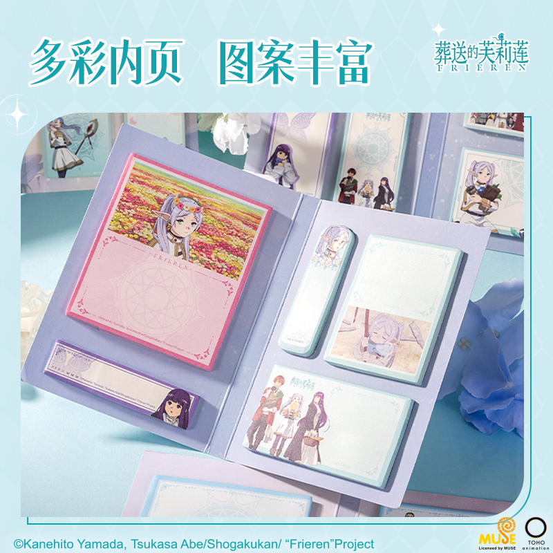 纵横FLL203记事贴书-140*98.5mm（葬送的芙莉莲）（袋）