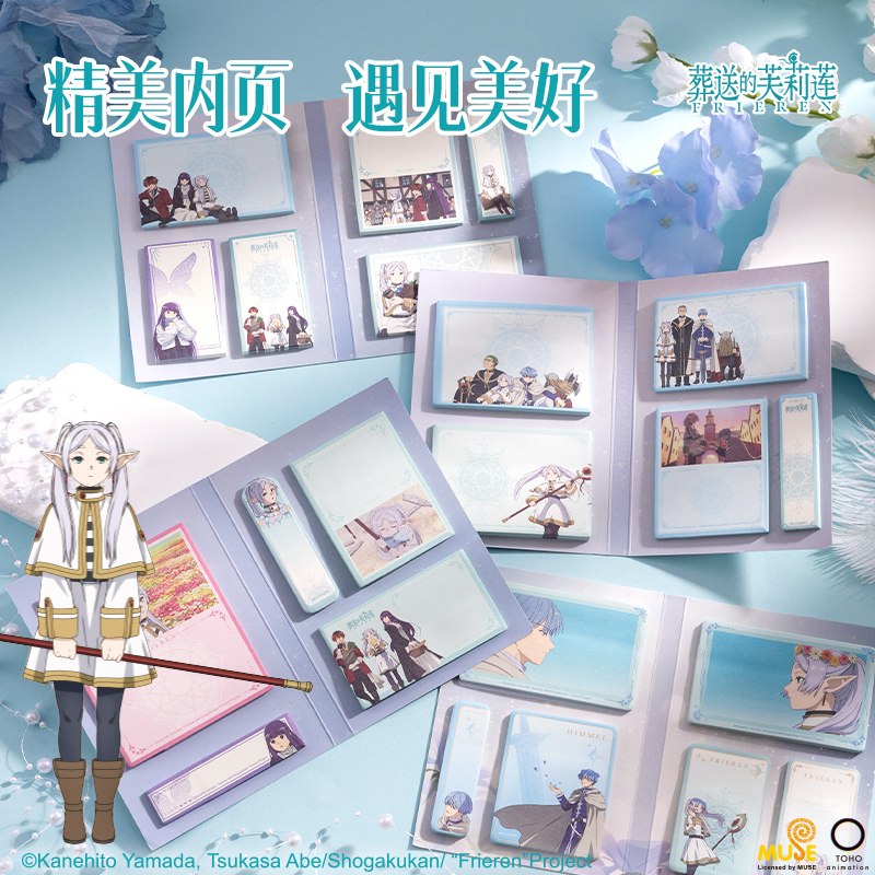 纵横FLL203记事贴书-140*98.5mm（葬送的芙莉莲）（袋）