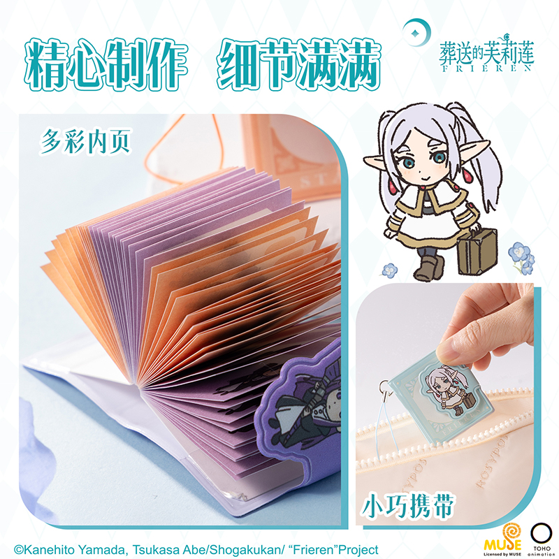 纵横FLL206芙莉莲迷你分享本-40*45mm（混色)(本)