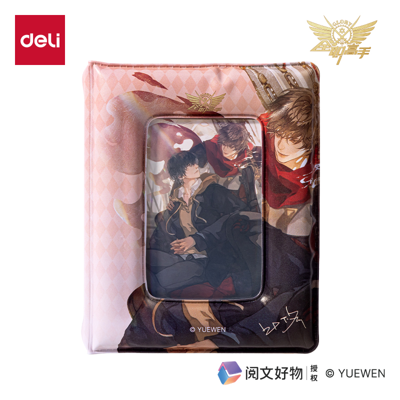 纵横QZ202解压绵绵活页本（全职高手-叶修）（本）