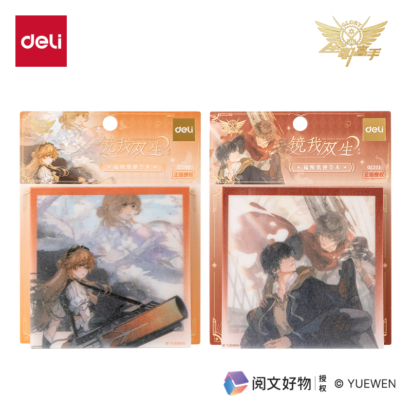 纵横QZ203硫酸纸便签本（全职高手）（本）