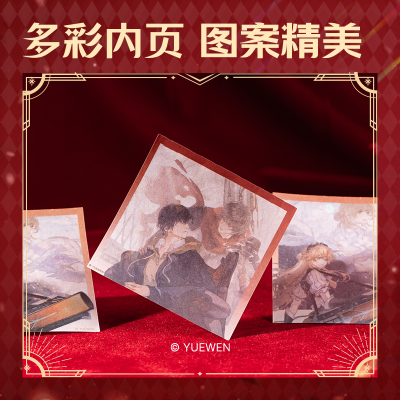 纵横QZ203硫酸纸便签本（全职高手）（本）