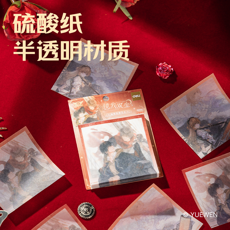 纵横QZ203硫酸纸便签本（全职高手）（本）