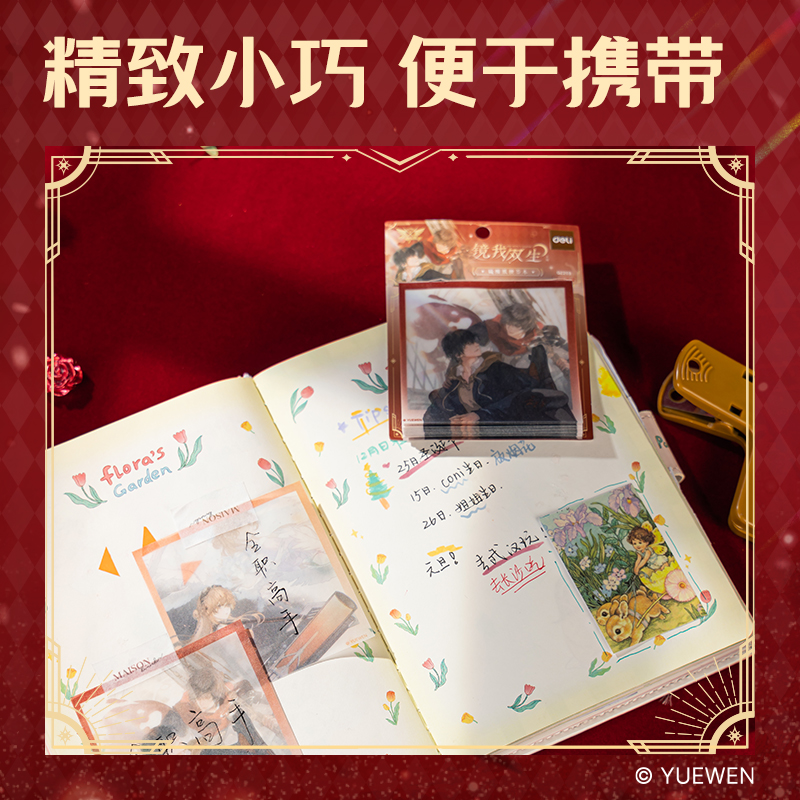 纵横QZ203硫酸纸便签本（全职高手）（本）