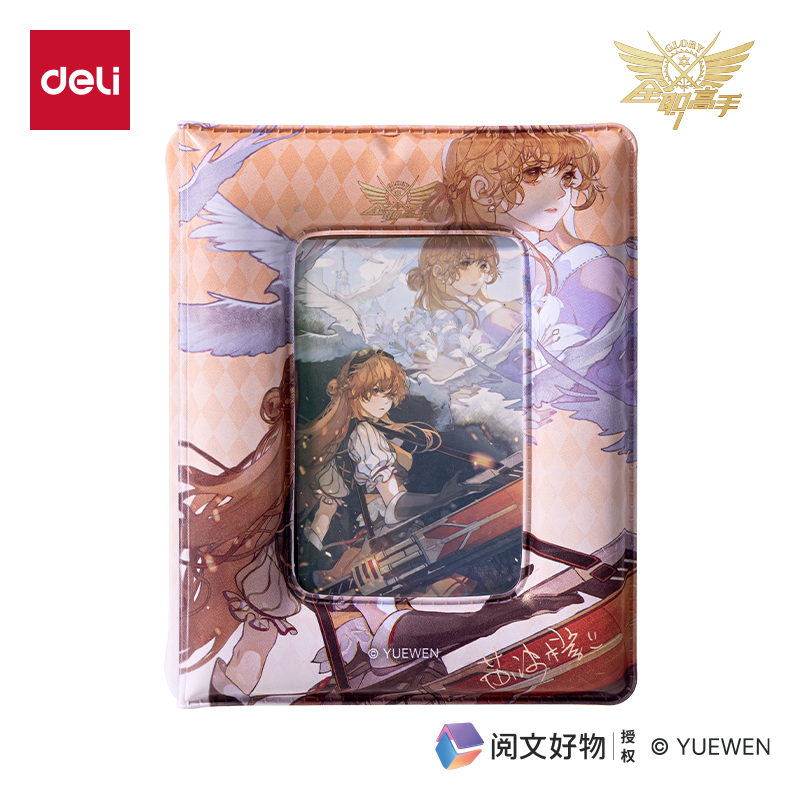 纵横QZ202解压绵绵活页本（全职高手-苏沐橙）（本）