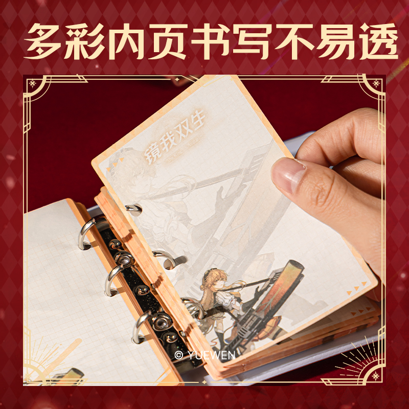 纵横QZ202解压绵绵活页本（全职高手-苏沐橙）（本）