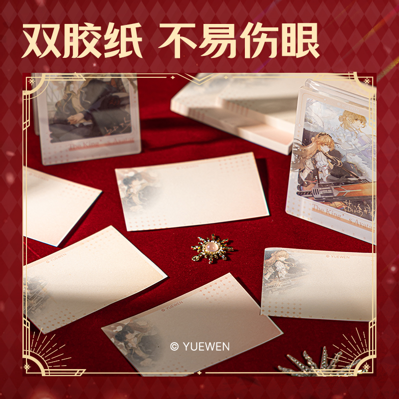 纵横QZ204留言夹便签套装（全职高手）（本）