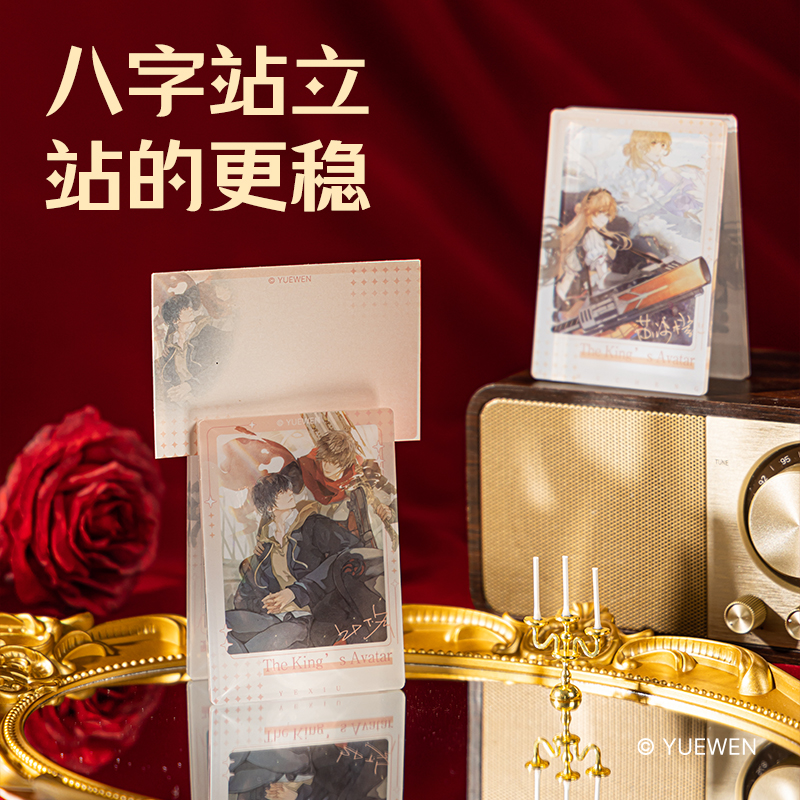 纵横QZ204留言夹便签套装（全职高手）（本）