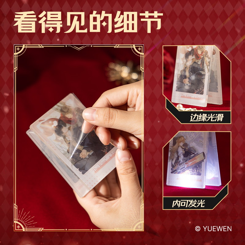 纵横QZ204留言夹便签套装（全职高手）（本）