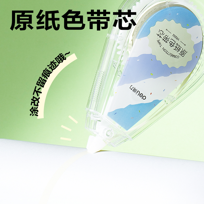 纵横VR202修正带套装5mm*200m膜带(混)(套)
