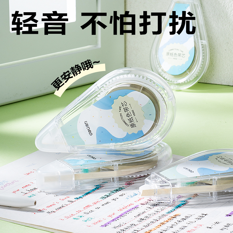 纵横VR202修正带套装5mm*200m膜带(混)(套)