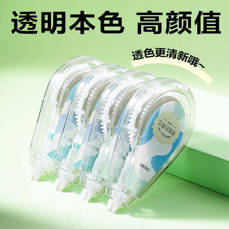 纵横VR202修正带套装5mm*200m膜带(混)(套)