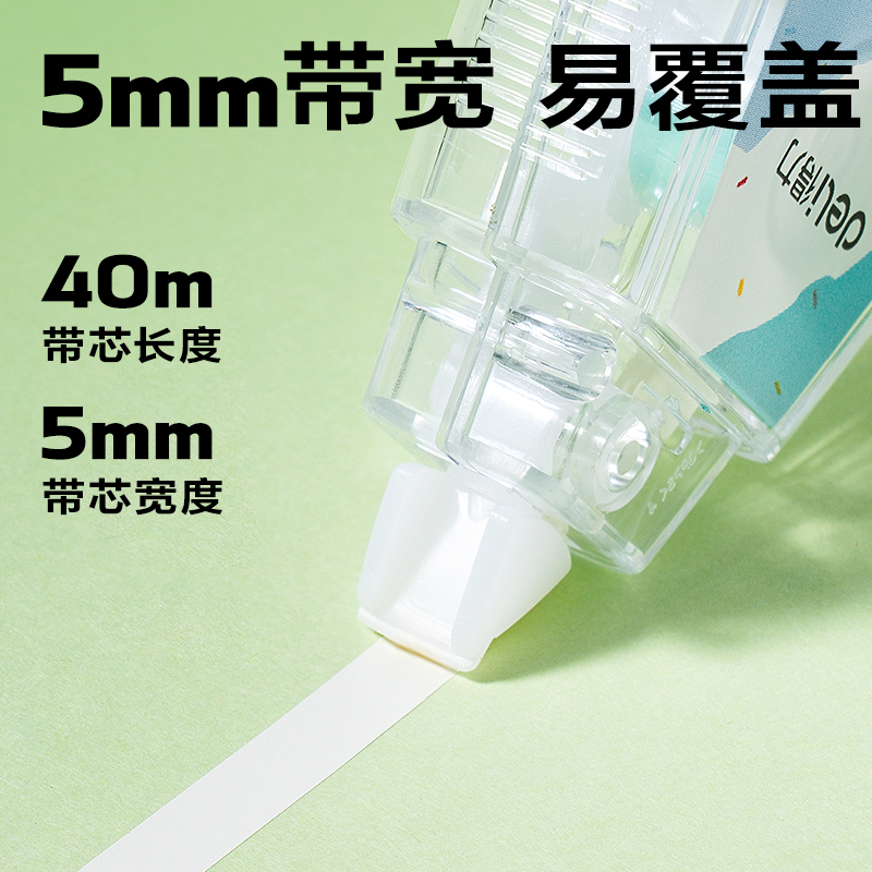 纵横VR202修正带套装5mm*200m膜带(混)(套)