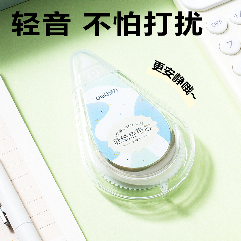 纵横VR201修正带套装5mm*150m膜带(混)(套)