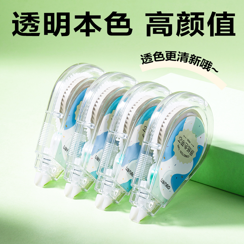 纵横VR201修正带套装5mm*150m膜带(混)(套)