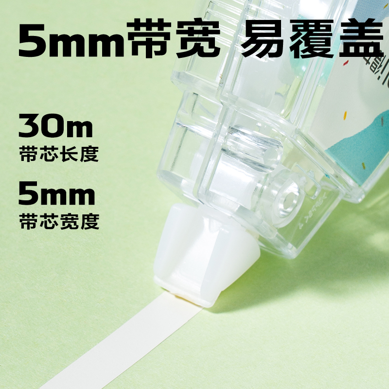 纵横VR201修正带套装5mm*150m膜带(混)(套)