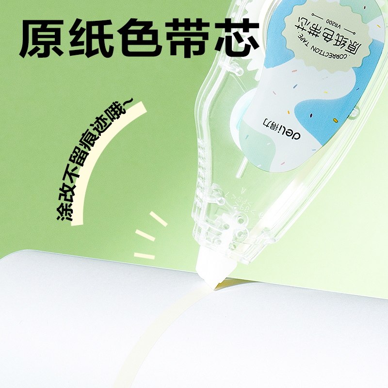 纵横VR200修正带套装5mm*72m膜带(混)(套)