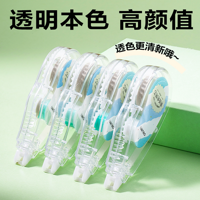 纵横VR200修正带套装5mm*72m膜带(混)(套)