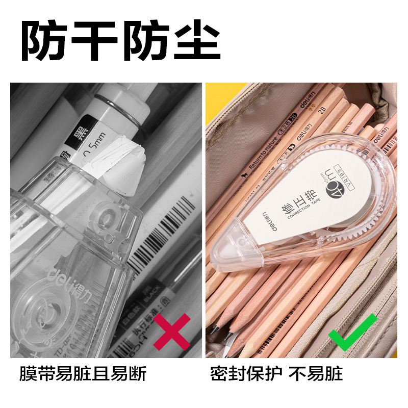 纵横VR199修正带套装5mm*200m膜带(透明)(套)