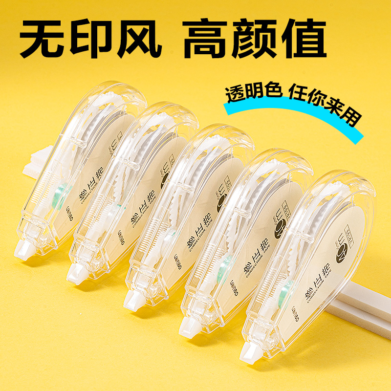 纵横VR199修正带套装5mm*200m膜带(透明)(套)