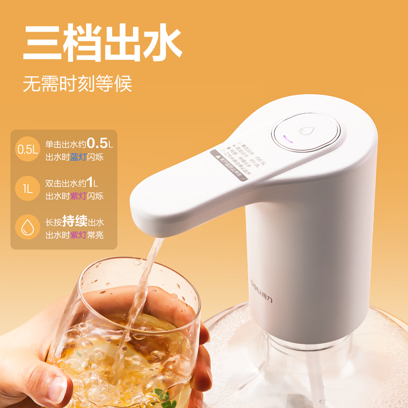 纵横LM910上水器(白色)(盒)