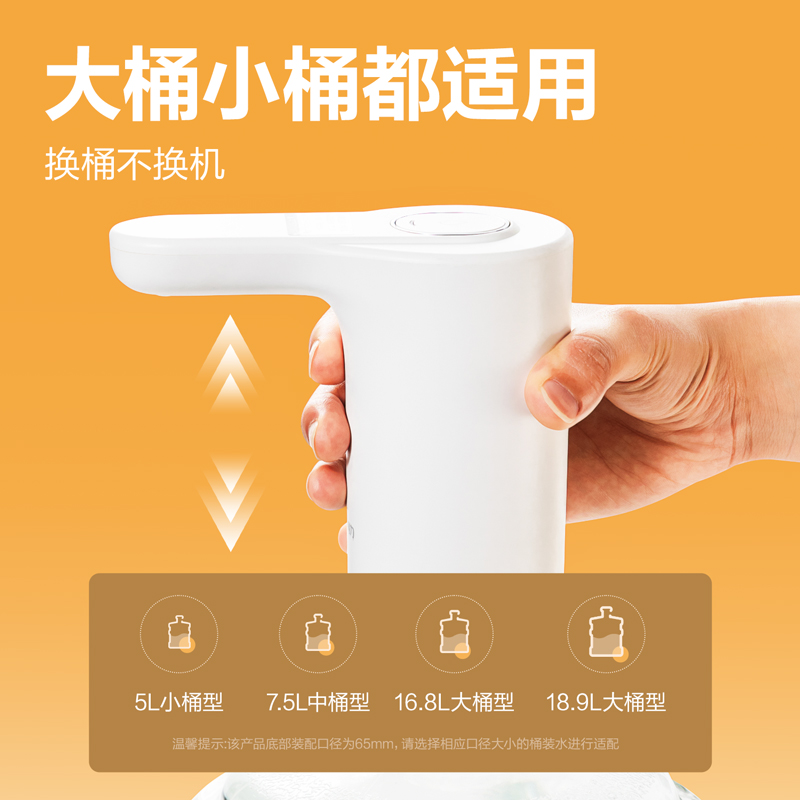 纵横LM910上水器(白色)(盒)