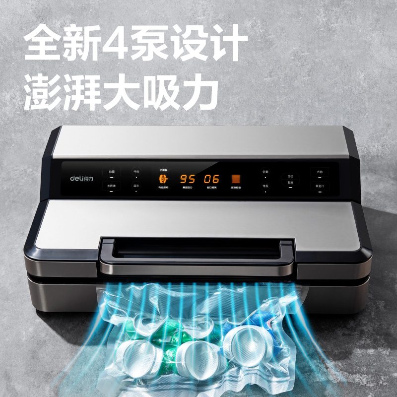 纵横LM894真空包装机(黑色)(台)
