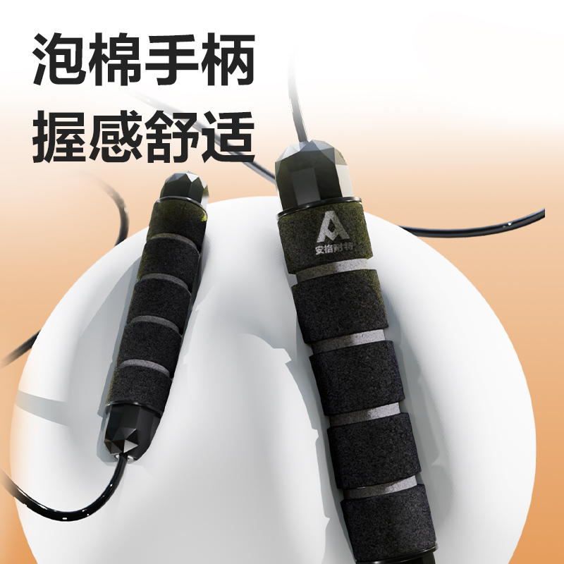 安格耐特FT137负重手柄轴承钢丝跳绳(不计数)(黑)(根)
