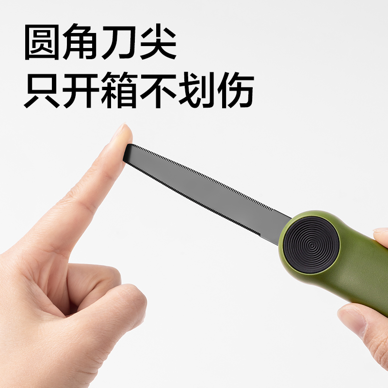 纵横TD7开箱刀(绿色)(把)