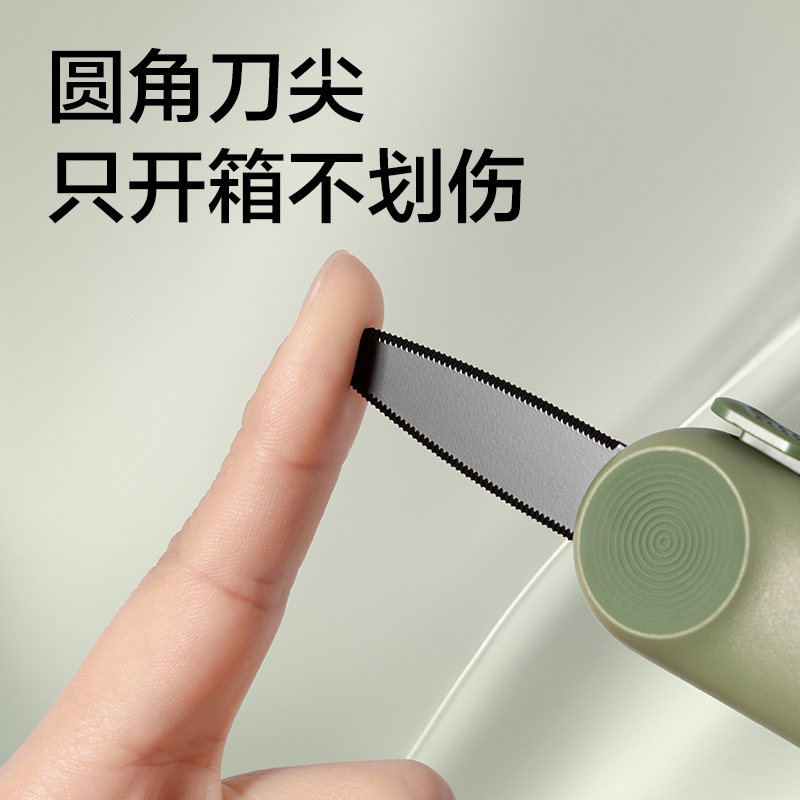 纵横TD5开箱刀(绿色)(把)