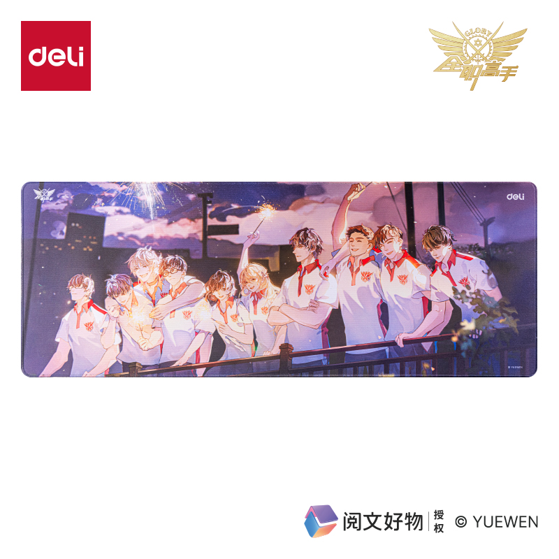 纵横QZ452全职高手鼠标垫(紫)(块)