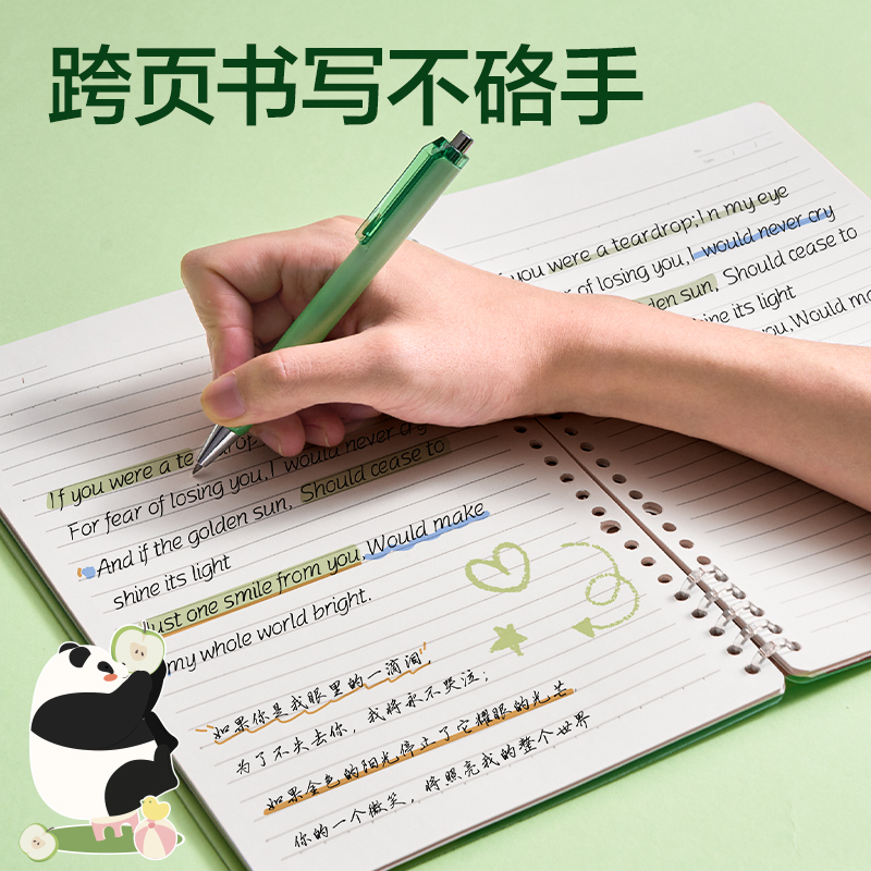纵横BDHB5-01可开合活页本-B5 50张(panda π-绿色)(本)