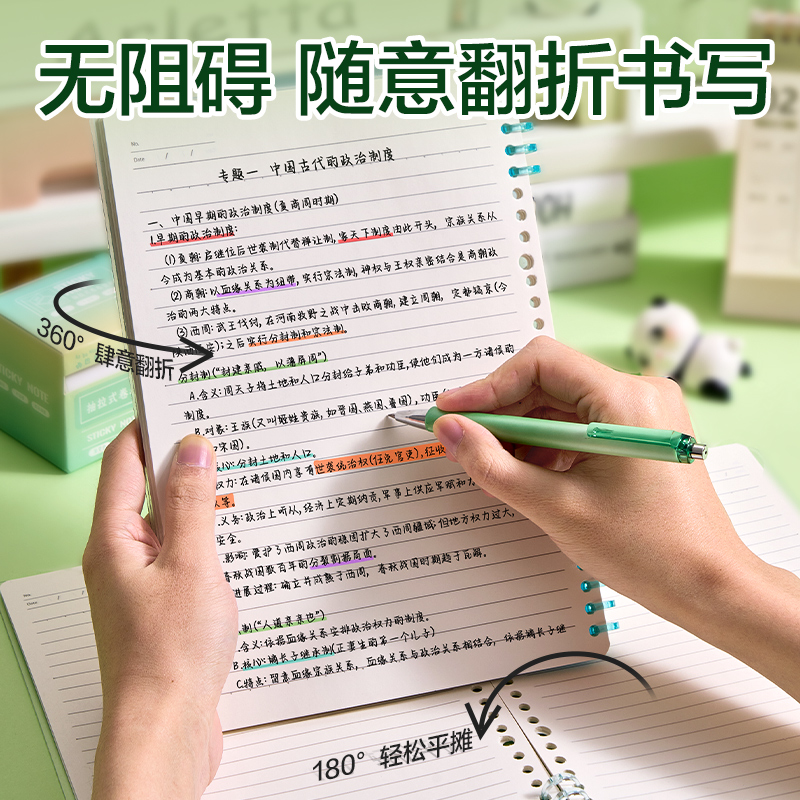 纵横BDHB5-01可开合活页本-B5 50张(panda π-绿色)(本)