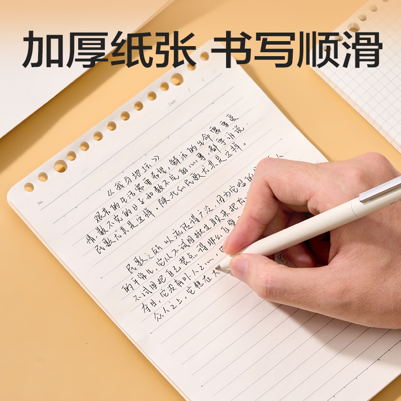 纵横NA560-3上翻活页替芯(方格)(本)