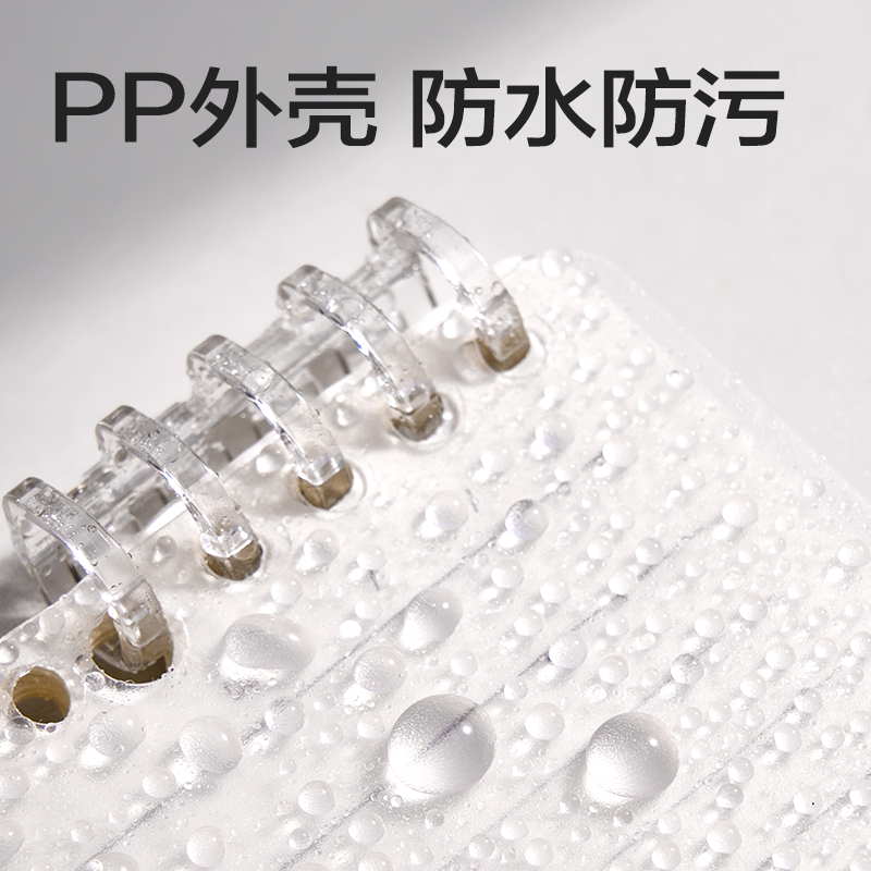 纵横HB5-6上翻可开合活页本PP壳(透明-可开合)(本)